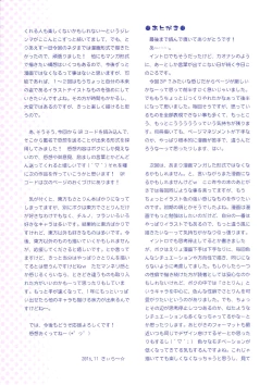 Page 23 of Komeiji Satori no Classmate to Hokentaiiku | Satori’s Classmates and Physical Education