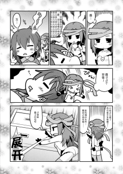 Page 24 of Sono Yokubou wa Eien