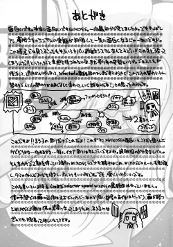 Page 27 of Sono Yokubou wa Eien