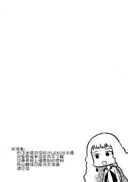 Page 3 of Sono Yokubou wa Eien