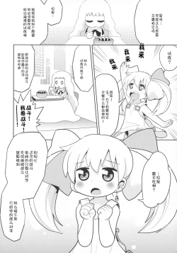 Page 5 of Sono Yokubou wa Eien