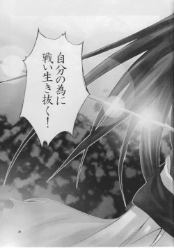 Page 19 of Chaos Step 2002 Summer