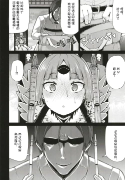 Page 8 of Benienma-chan no Shakkin Jigoku