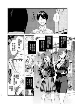 Page 31 of Kinjo no Tsuntsun Imouto to Muhyoujou Ane ni Semarare Ecchi | 被附近的冷淡妹妹和無表情的姐姐強行做愛