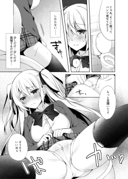 Page 11 of Dare demo Toile