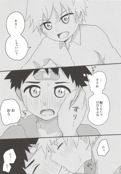 Page 12 of Akogare Gottsunko