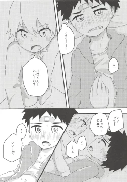 Page 13 of Akogare Gottsunko