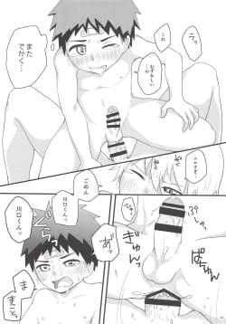 Page 26 of Akogare Gottsunko