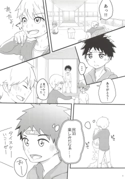 Page 4 of Akogare Gottsunko