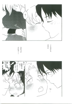 Page 10 of Komatsuda-kun Kimitte Yatsu wa!