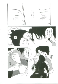 Page 11 of Komatsuda-kun Kimitte Yatsu wa!