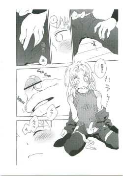 Page 13 of Komatsuda-kun Kimitte Yatsu wa!