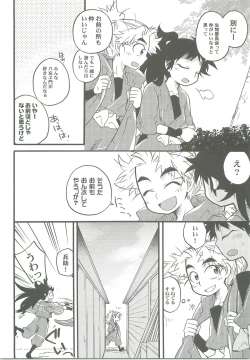 Page 13 of Icha Icha