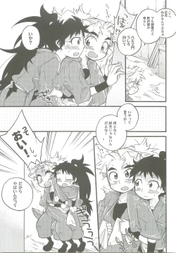 Page 16 of Icha Icha