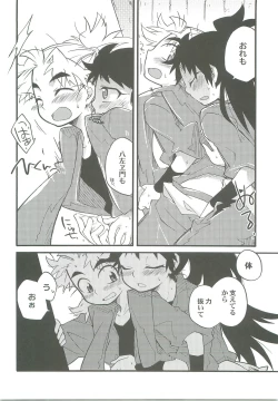 Page 17 of Icha Icha