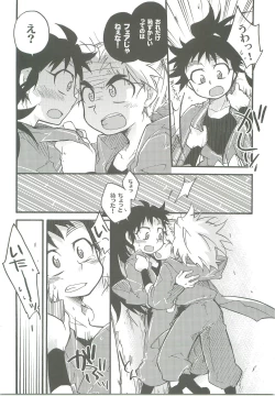 Page 25 of Icha Icha