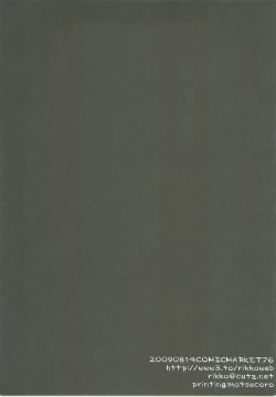 Page 29 of Icha Icha