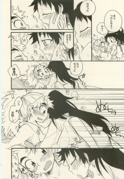 Page 13 of Shiawasena Koto Shika Okoranai