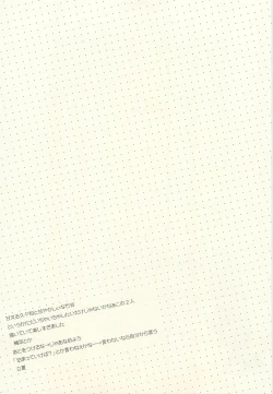 Page 20 of Shiawasena Koto Shika Okoranai