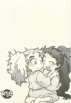 Page 2 of Shiawasena Koto Shika Okoranai