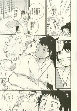 Page 6 of Shiawasena Koto Shika Okoranai