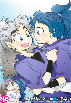 Download Shiawasena Koto Shika Okoranai