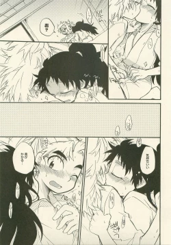 Page 20 of Reigi o Motte Enryo o Sutero