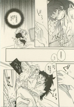 Page 21 of Reigi o Motte Enryo o Sutero