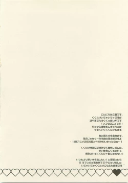 Page 3 of Reigi o Motte Enryo o Sutero