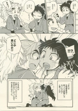 Page 4 of Reigi o Motte Enryo o Sutero
