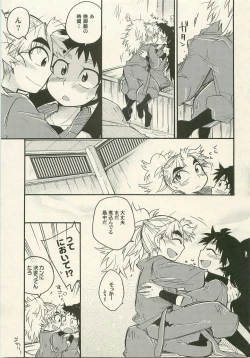 Page 12 of Icha Icha Houkago