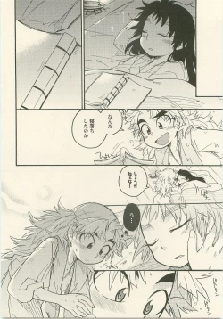 Page 15 of Icha Icha Houkago