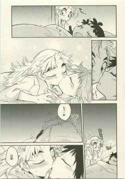 Page 16 of Icha Icha Houkago