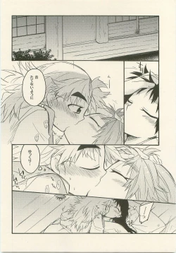 Page 17 of Icha Icha Houkago