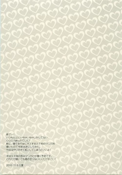 Page 20 of Icha Icha Houkago