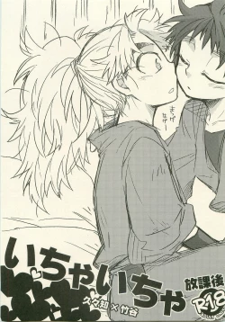 Page 2 of Icha Icha Houkago