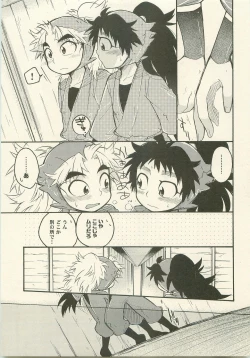 Page 4 of Icha Icha Houkago