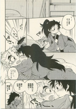 Page 7 of Icha Icha Houkago