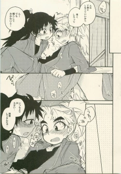 Page 8 of Icha Icha Houkago