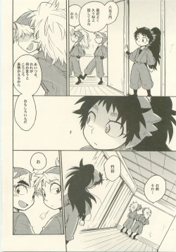 Page 15 of Hatsukoi no Hanashi