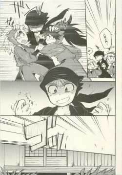 Page 18 of Hatsukoi no Hanashi