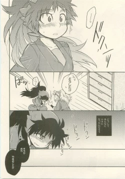 Page 21 of Hatsukoi no Hanashi