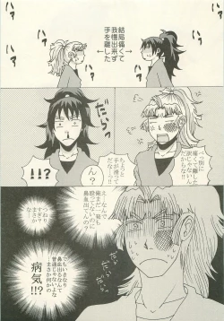 Page 26 of Hatsukoi no Hanashi