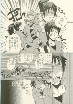 Page 27 of Hatsukoi no Hanashi