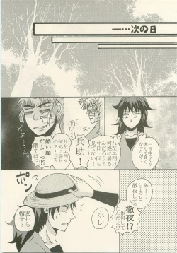 Page 29 of Hatsukoi no Hanashi