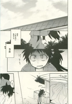 Page 32 of Hatsukoi no Hanashi