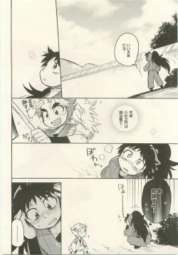 Page 33 of Hatsukoi no Hanashi