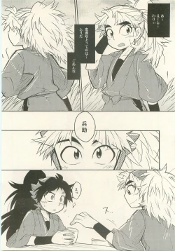 Page 37 of Hatsukoi no Hanashi