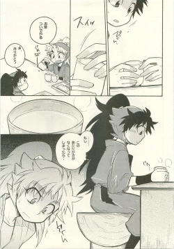 Page 38 of Hatsukoi no Hanashi