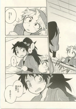 Page 39 of Hatsukoi no Hanashi